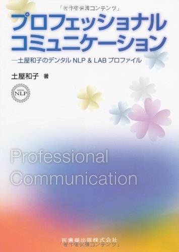 ワンタフト・ブラッシング 土屋和子著 Amazon.co.jp: 土屋 和子: 本、バイオグラフィー、最新アップデート